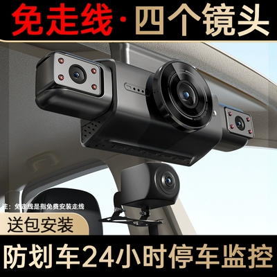 2026 New Model Dash Cam, No Wiring Required, 360-Degree Panoramic, Sentry Mode, Parking Monitoring, Dual Front and Rear Cameras