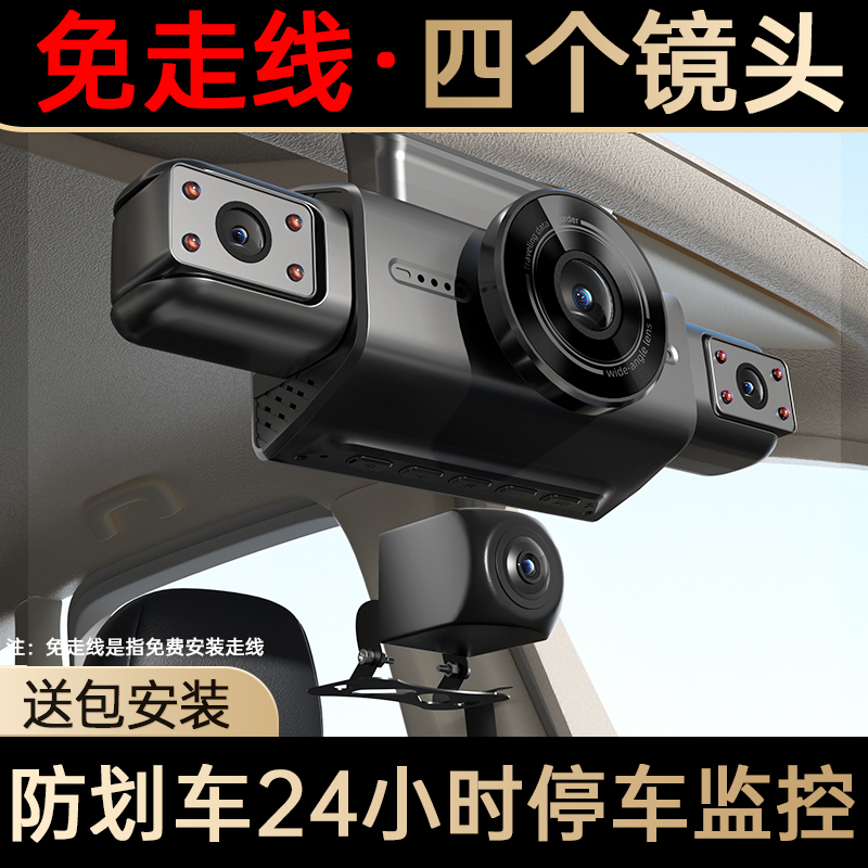 2026 New Model Dash Cam, No Wiring Required, 360-Degree Panoramic, Sentry Mode, Parking Monitoring, Dual Front and Rear Cameras