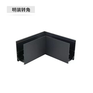 Norde surface mounted corner track splicing accessories magnetic suction track light embedded spotlight living room surface mounted magnetic suction guide