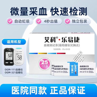 ���Ƙ��׽�Ѫ��ԇ��OGS-111�m���OGM111/321���þ�׼Ѫ�ǃx