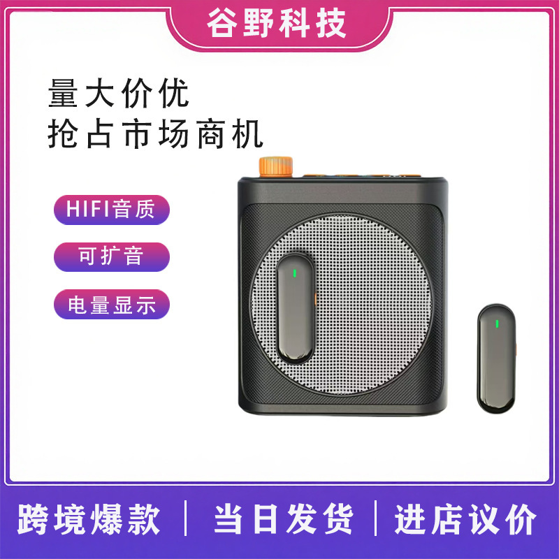 亚马逊M29领夹麦克风扩音器教师导游会议无线蓝牙磁吸小蜜蜂批发|undefined