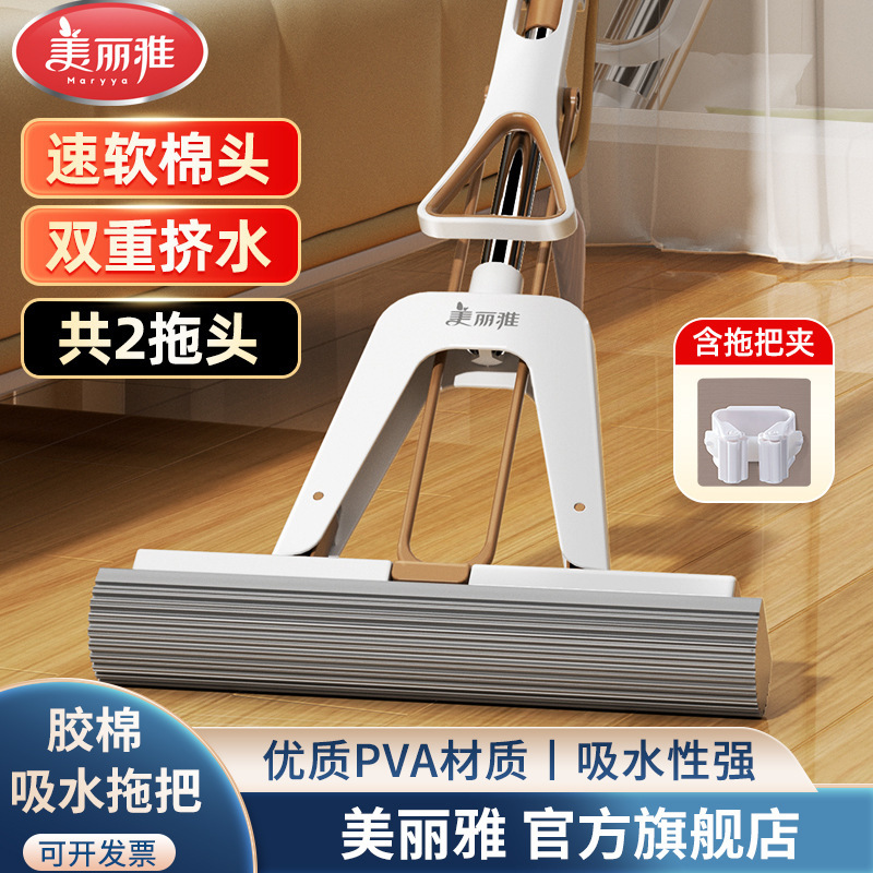 Meiya Lightweight Folding Sponge Mop for Home Use with Mop Clip and Water Scraper Integrated Mop Wholesale Meiya Lightweight Folding Sponge Mop for Home Use with Mop Clip and Water Scraper Integrated Mop Wholesale