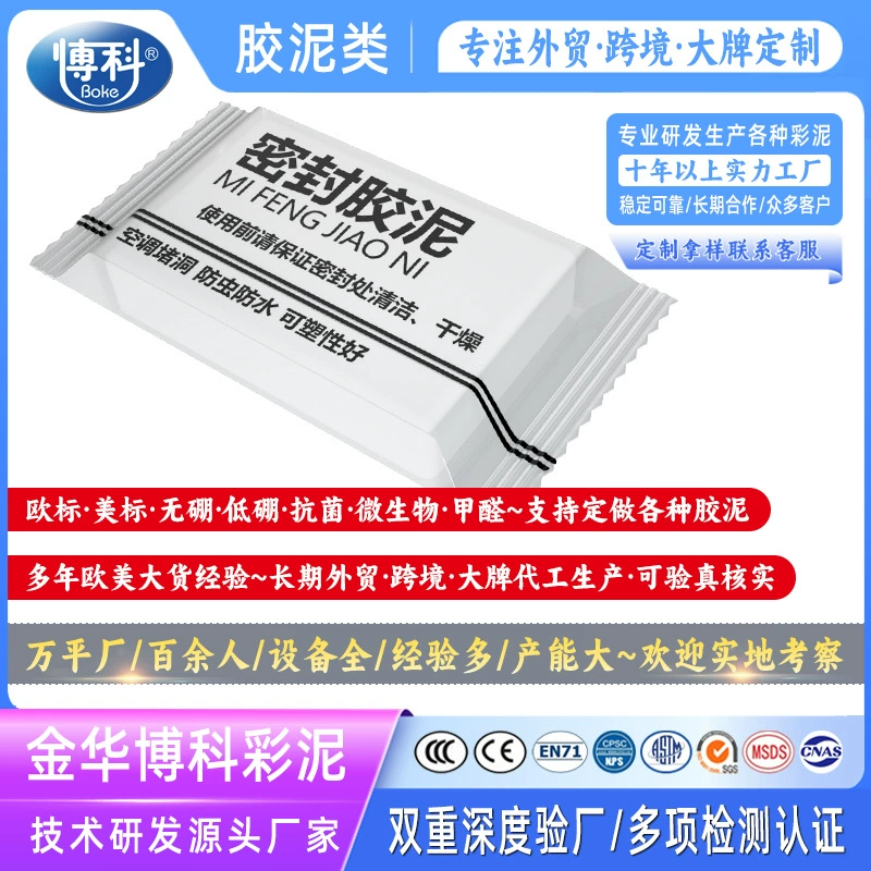 Бытовая герметизирующая шпаклевка для дренажных труб кондиционеров, отверстий в стенах, герметизации, ремонта отверстий от насекомых, герметизации, заглушки, заполнения зазоров, белой шпаклевки.