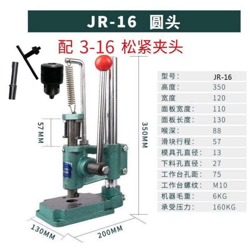 JR16 둥근 머리 - 척 3-16mm 포함
