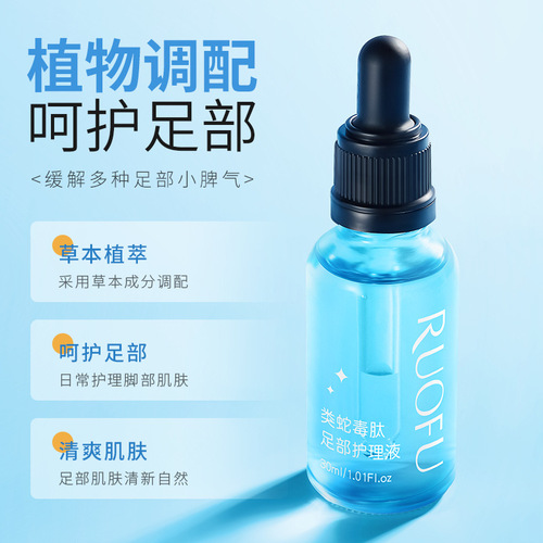 Snake venom peptide foot care liquid, refreshing, moisturizing, deodorizing spray, hydrating, nourishing, foot care liquid