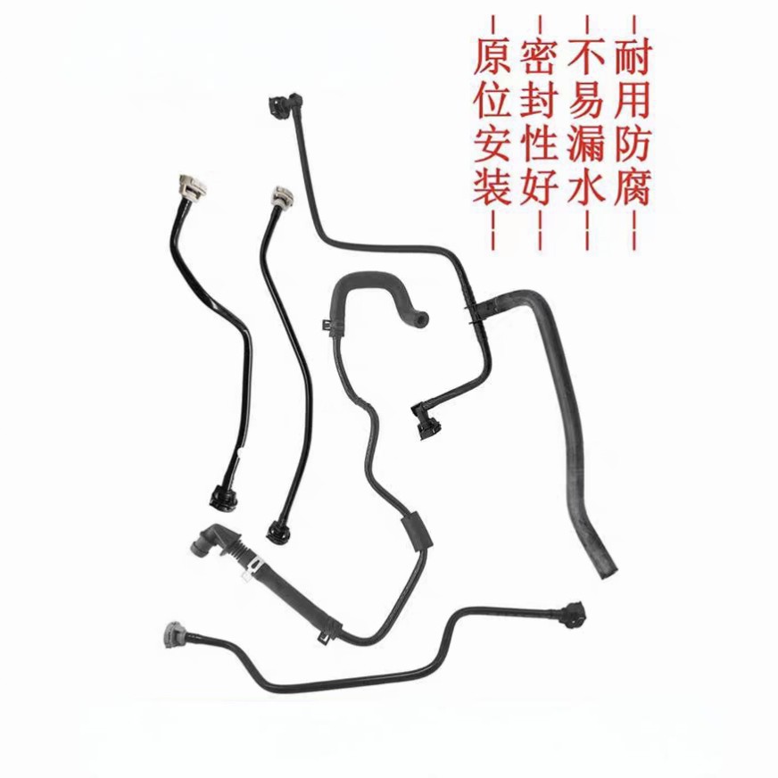 06L121081F Volkswagen Magotan Phideon reservoir auxiliary water tank cooling water pipe