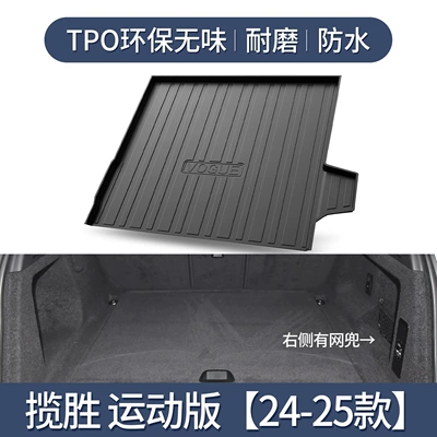 Land Rover Range Rover Trunk Trunk Mat - range-rover-sport-right-side-mesh-pocket-2024-2026-models-custom-fit3d-high-edge-10090