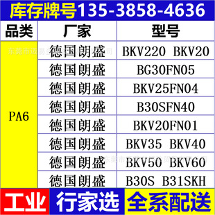 PA6����ʢBKV325 BKV25 GF25�����w��������66�͟��ϻ�BKV35