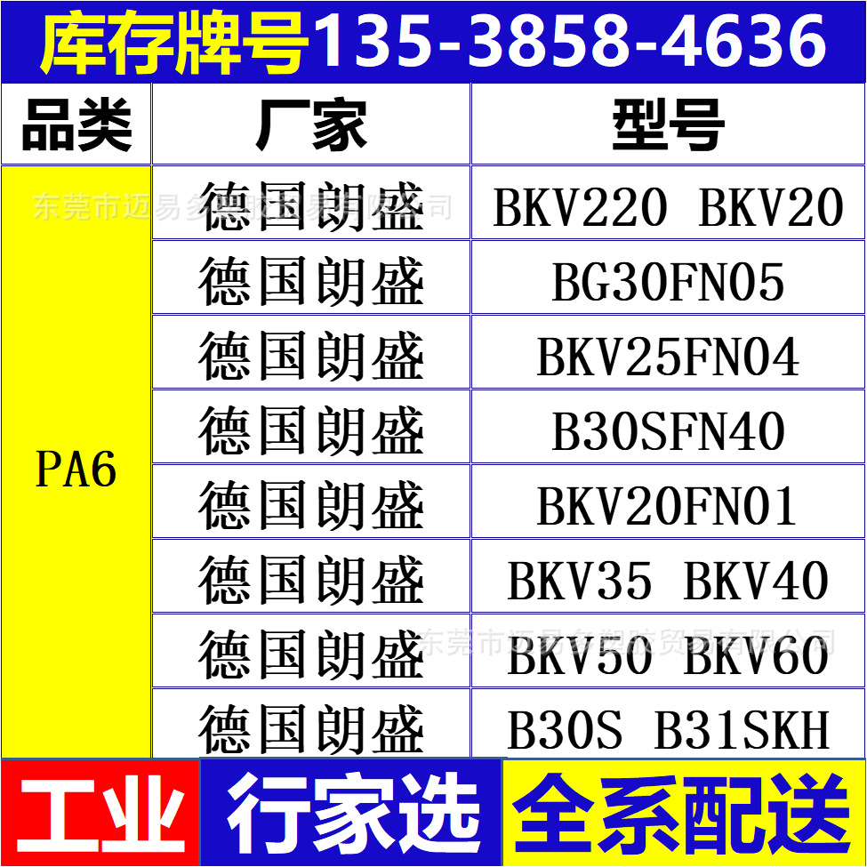 PA6德国朗盛B30S B31SKH非增强注塑成型热老化稳定电子部件