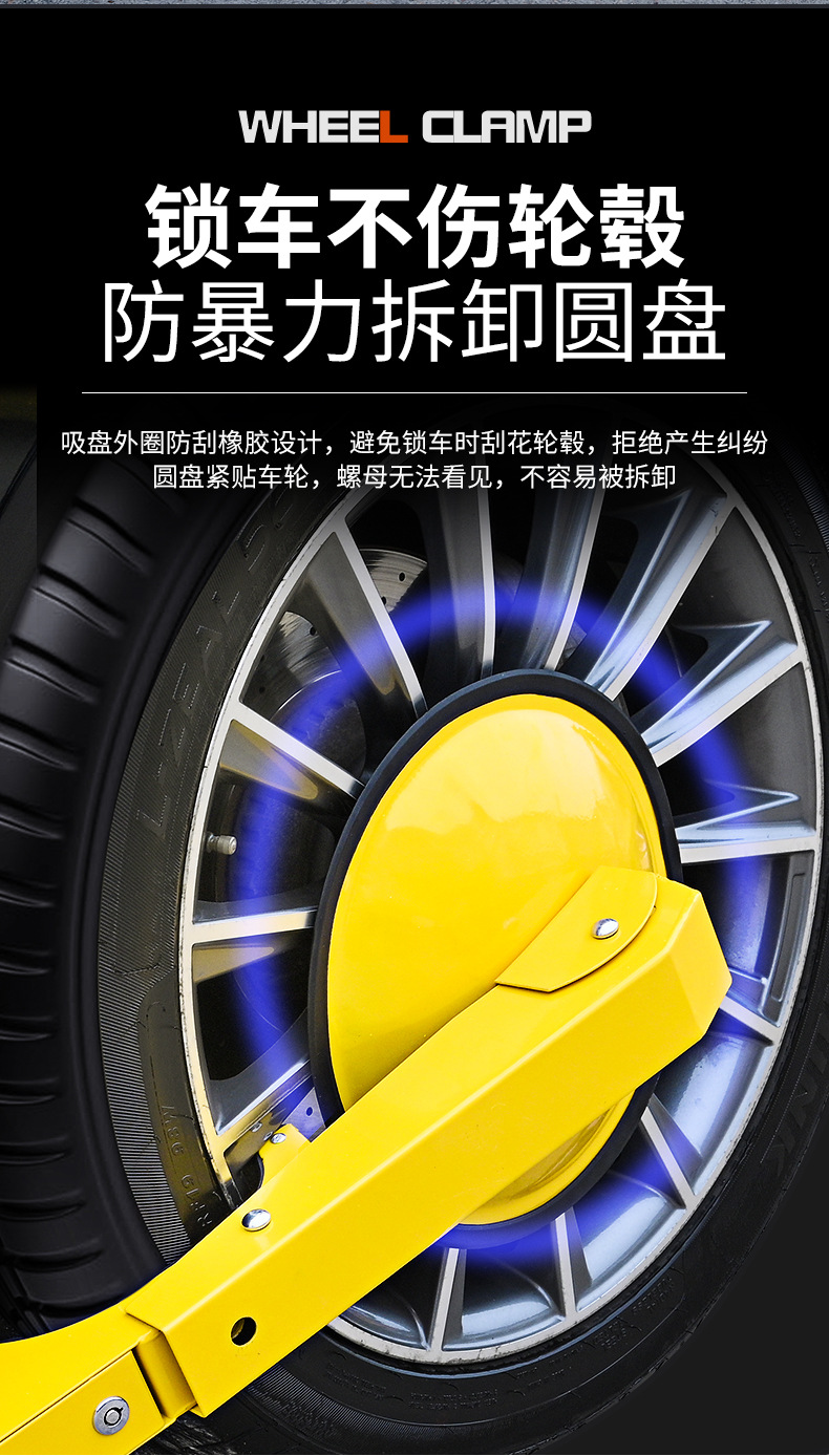 Suction disc wheel lock car universal tire lock thickened car lock car anti-theft lock big truck truck lock