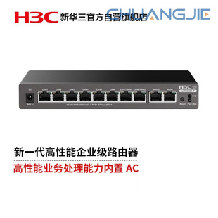 H3C Ur7308E-P New Generation Vpn Function Router 125W Poe Power Supply with 300 Machines