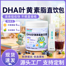 DHA�~�S��ֱ֬����� ��ͯ�������{ݮ�~�S��֬�ڷ�Һ���l