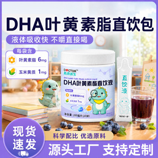 DHA�~�S��ֱ֬����� ��ͯ�������{ݮ�~�S��֬�ڷ�Һ���l