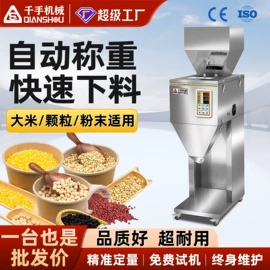多功能包装机;灌装机械;封口机械