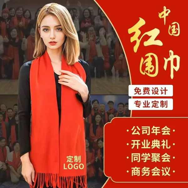 Annual Meeting Chinese Red Scarf Custom Printing Logo Company Event Big Red Class Reunion Embroider Printing Wholesale