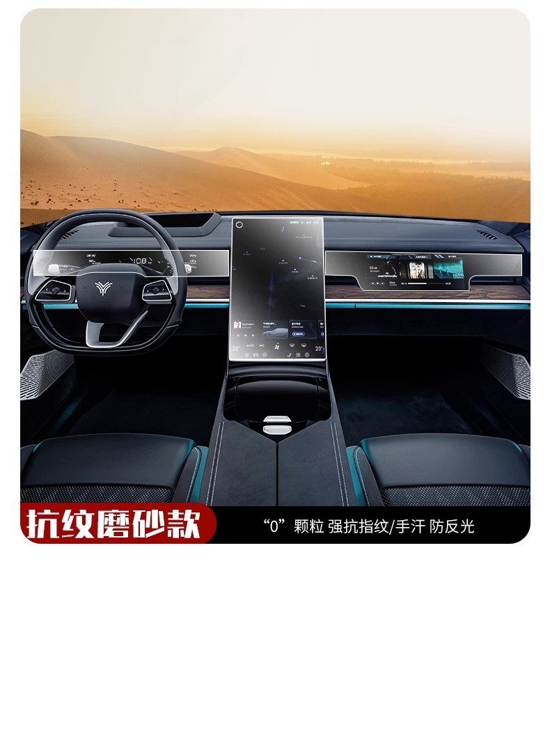 23-24 Model Nezha S Hunter Edition Central Control Screen Tempered Film Navigation Nezha S Interior Protective Film Supplies