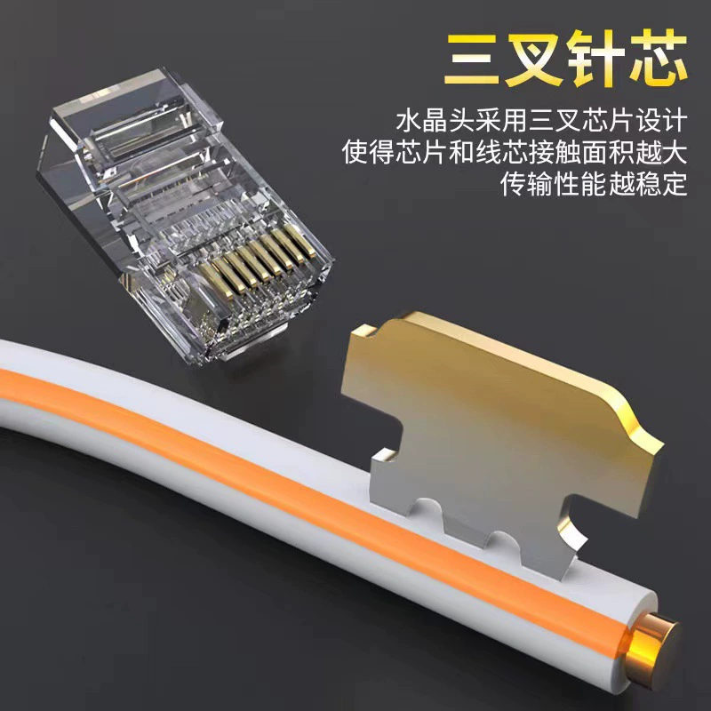 Super six -type crystal head RJ45 Gigabit computer router comprehensive wiring pure copper/gold plating/1U/3U connector