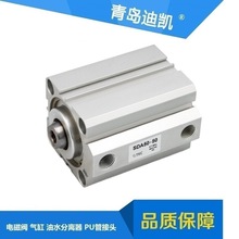 SDA薄型气缸SDA12/16/20/25/32/40/50/63/80/100*5*10*15*20*25