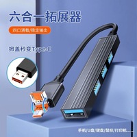 hub扩展器USB转接头集线器六合一拓展坞电脑多口翻盖一拖六Type-c