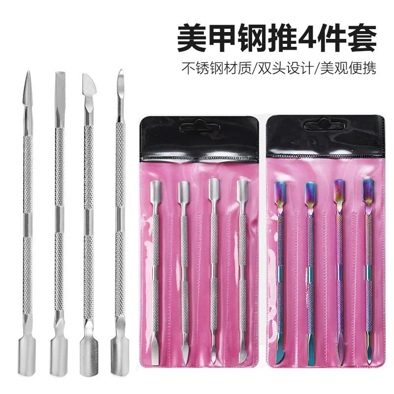 Cross-Border Stainless Steel Manicure Steel Pusher 4-Piece Set Dead Skin Pusher Flat Head Shovel Nail Picker Nail Polish Remover Tool