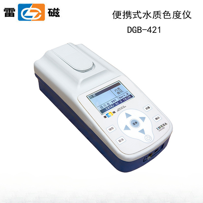 上海雷磁DGB-421型便携式水质色度仪铂-钴标准色度法GB5750色度计