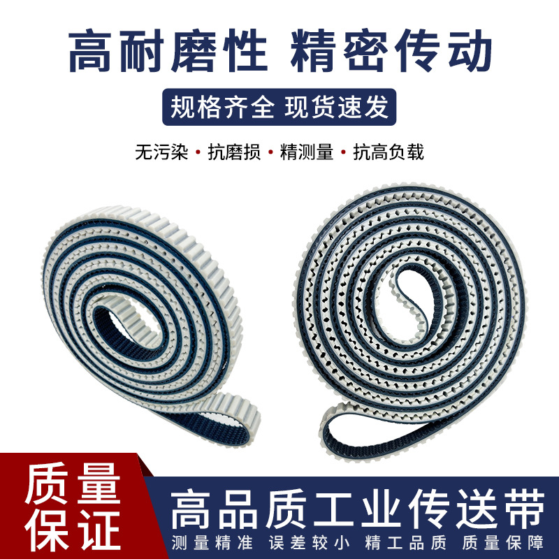 聚氨酯同步带PU工业输送带自动生产线传送带磨砂批发防滑皮带