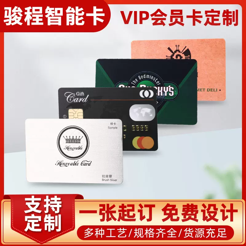 会员卡定制pvc材质用于vip贵宾条码密码旅游加印LOGO磁条卡磁卡