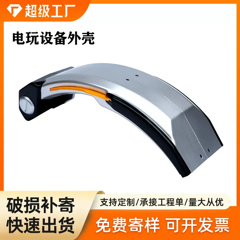 哇噢直销吸塑游戏机外壳大型厚片吸塑外壳定制加工厂
