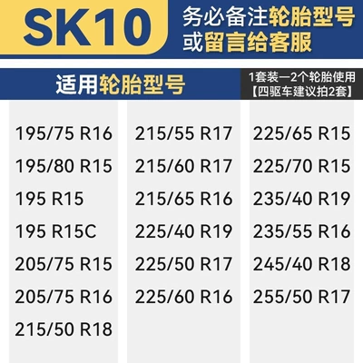 Tire snow chain: Type, Non-Harming Tire, Special Anti-Skid - xsk10-set-of-2-rounds