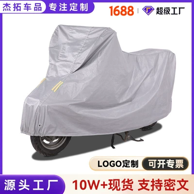 Car clothing Cover Electric Car Clothes