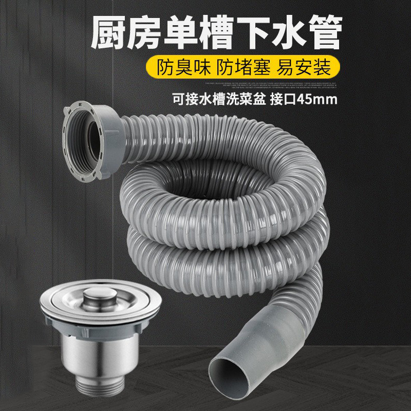 Kitchen sink vegetable basin drain pipe extension drain pipe mop pool drain pipe extension pipe single tank drain fittings Kitchen sink vegetable basin drain pipe extension drain pipe mop pool drain pipe extension pipe single tank drain fittings