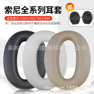 �m��� ����MDR-1000X WH-XM2 XM3 XM4���C�� ����Ƥ���^��ʽ