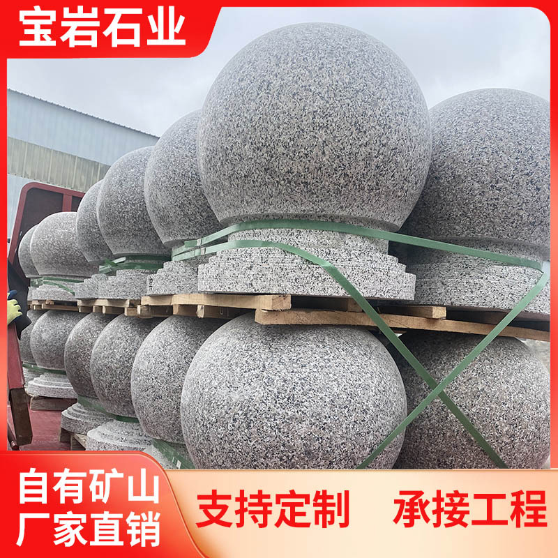 花岗岩圆球 芝麻灰挡车石球 带底座车止石停车场路口路障石墩子
