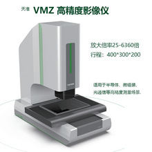 ��׼ VMZ ���߾���Ӱ��x �߾��Ȝy��26-6360�� 400*300*200�г�