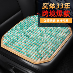 クロスボーダー樹脂玉木珠多点セット自動車座布団三点セット卸売りシングルオフィス新内装用品座布団