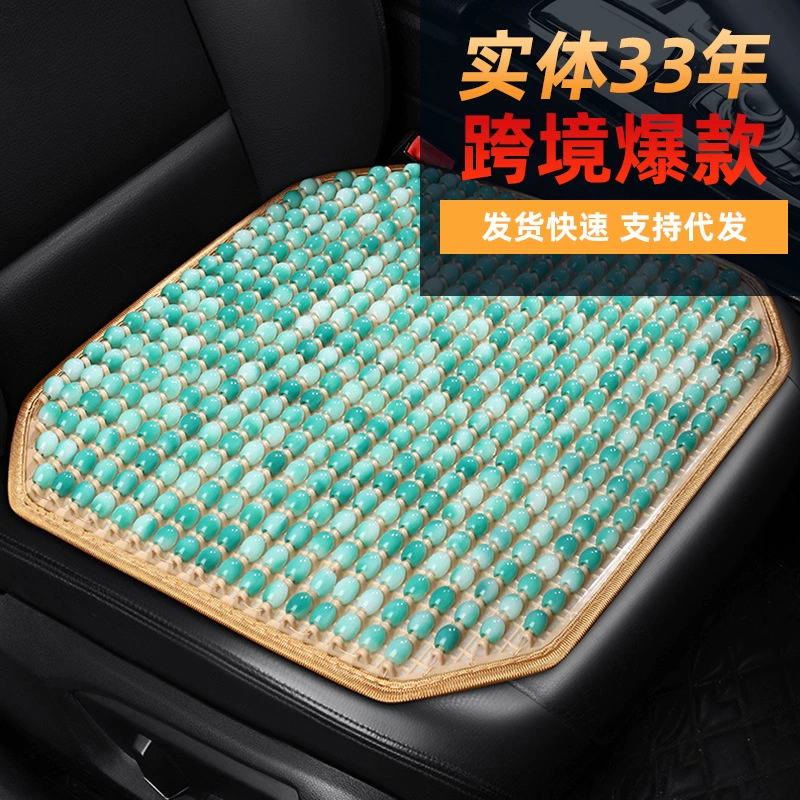 Трансграничная смола нефритовые бусы набор из нескольких частей автомобильная подушка из трех частей оптовая продажа одноместный офис новые предметы интерьера подушки сиденья