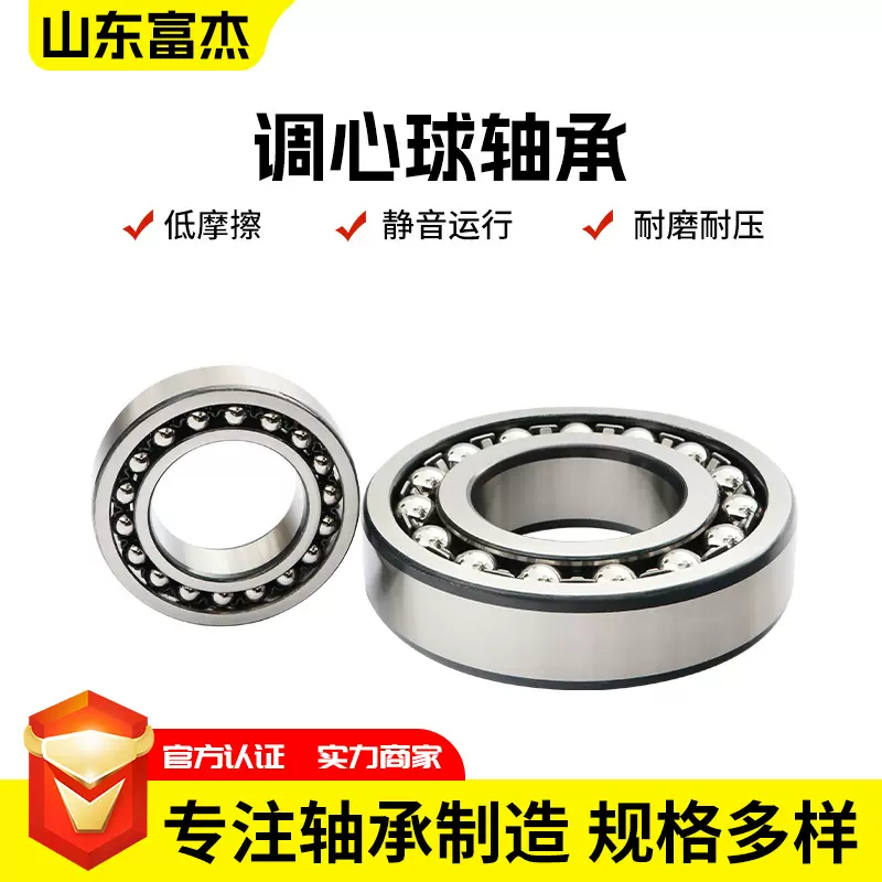 调心球轴承工业泵轴承可定制2008 2008k 2009 2009k 2210一类轴承