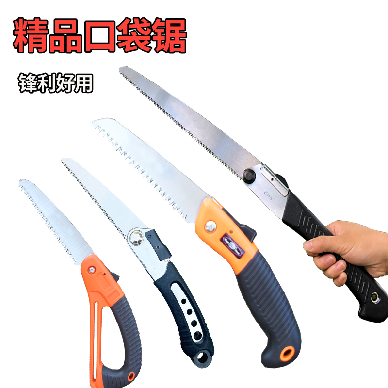 园林口袋锯果树折叠锯快速腰锯园艺野营弯锯修枝木工手工户外锯子