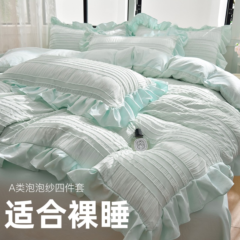 A类新款泡泡纱四件套法式花边四件套被套亲肤水洗棉床裙四件套