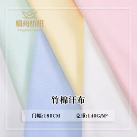 汗布;空气层;其他针织面料