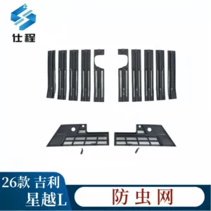 Geely Xingyue L (26 modellər) üçün Böcək Əleyhinə Tor, Radiator Qoruyucu Toz Toru, Sökülmədən