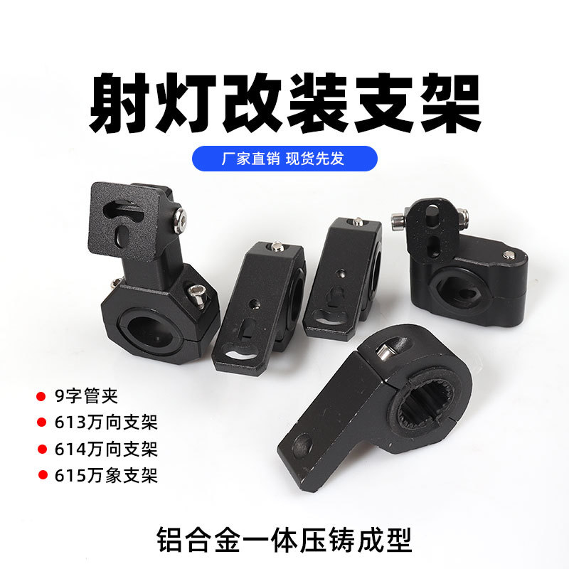 Motorcycle Modification Bracket, Light Tube Clamp, Conversion Base, Aluminum Alloy Multi-Functional Extension Bracket for Electric Vehicles