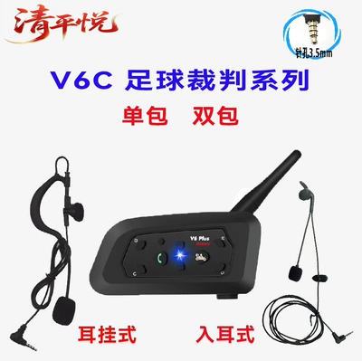 Neutral V6Cplus Football Referee Intercom, Football Intercom, Outdoor Work Intercom, Indoor Sports Intercom