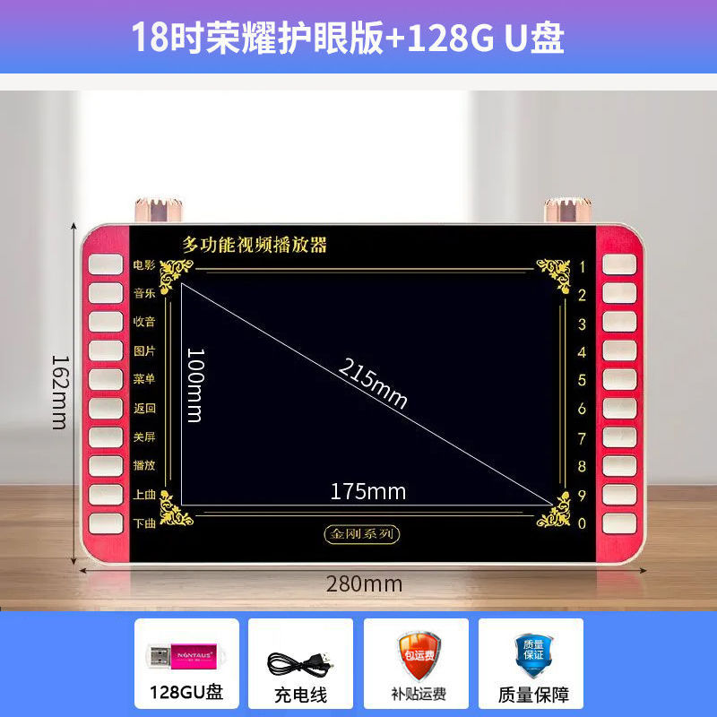 Máquina de teatro de Kim Jong-un, máquina de teatro para viejos, máquina de video multifuncional de baile, radio de carga, Bluetooth, wifi, pequeña televisión
