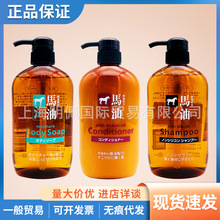 日本咖思美马油洗护沐套装 马油洗发水洗发露护发素沐浴露600ml