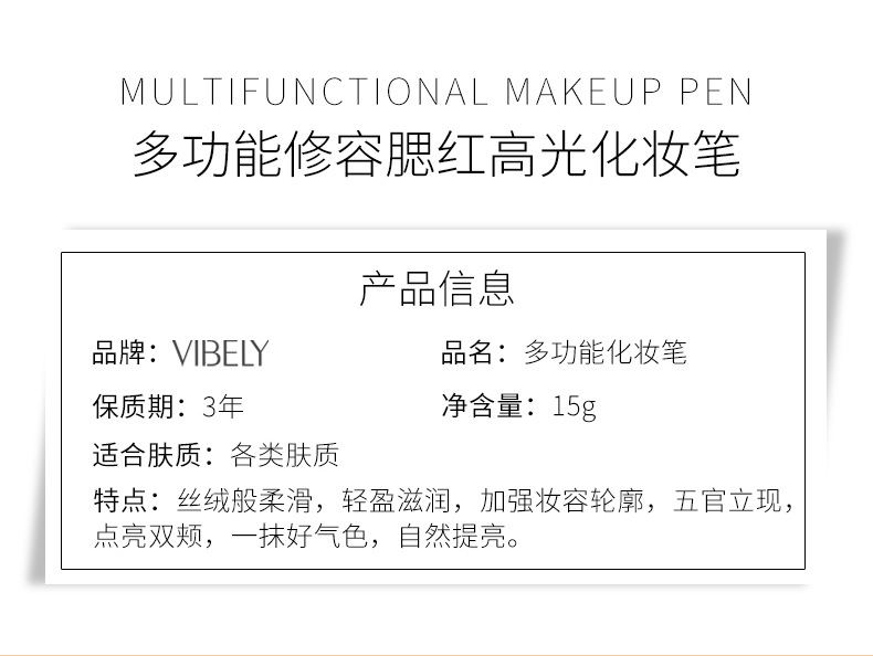 VIBELY Multi-functional Highlighter Contour Brightening Shadow Stick Waterproof Blush Stick Three-dimensional Nose Shadow Cross-border Makeup undefined