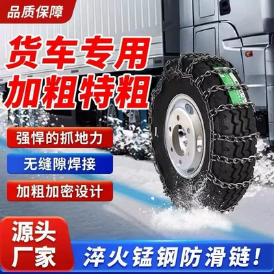 anti-skid chains manufacturer: Tire snow chain