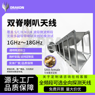 1GHz~18GHz�����p�������쾀�X�Ͻ�΢��ݗ��yԇ�쾀����Ҝy��