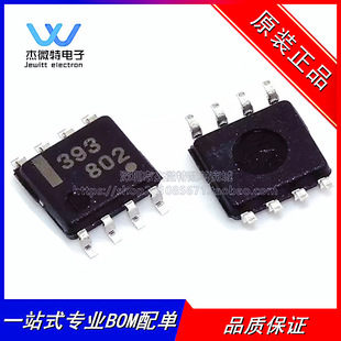 Su393 UPC393G2-E2-A UPC393G2 丝印:393 贴片SOP-8 模拟比较器芯片IC-阿里巴巴