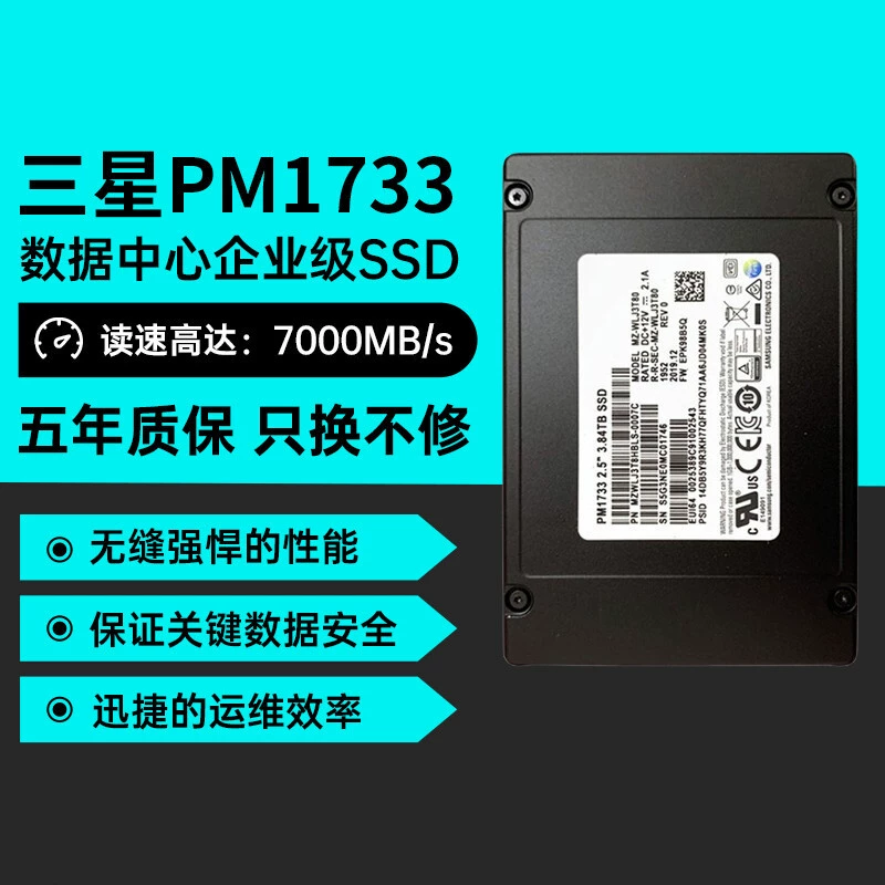 Samsung PM1733 1.92T 3.84T 7.68T 15.36T enterprise-level solid-state hard drive U.2 interface